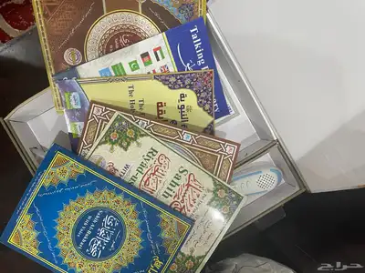 مصحف ناطق جديد 0