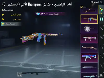 حساب ببجي اسلوب خرافي مع جروزه كل مسج(تم البيع) 6