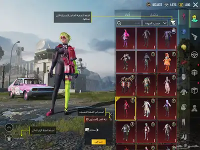 حساب ببجي اسلوب خرافي مع جروزه كل مسج(تم البيع) 12
