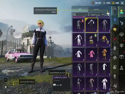حساب ببجي اسلوب خرافي مع جروزه كل مسج(تم البيع) 23