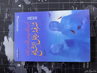 كتب رويات 5