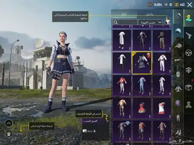 حساب ببجي لفل81 مع كونكر قديم و فيس البنت 11