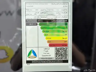 تويوتا رايز xle ستاندر 2024 13