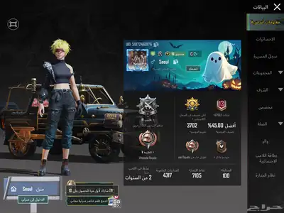 حساب ببجي اسلوب خرافي مع جروزه كل مسج(تم البيع) 37