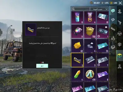 حساب ببجي اسلوب خرافي مع جروزه كل مسج(تم البيع) 35