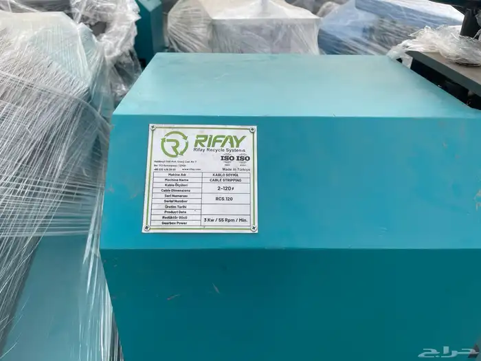 قشاره  كيبل 1