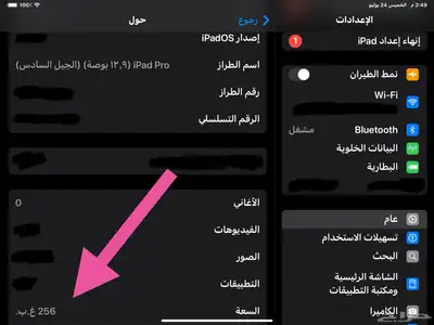 للبيع ايباد برو احدث جيل نزل بالسوق الجيل السادس 12.9 شريحه 7