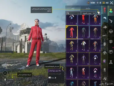 حساب ببجي لفل81 مع كونكر قديم و فيس البنت 14