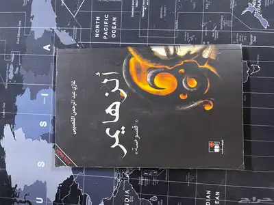 كتب رويات 4