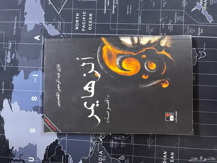 كتب رويات 4