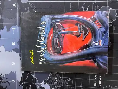 كتب رويات 2