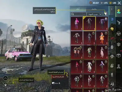 حساب ببجي اسلوب خرافي مع جروزه كل مسج(تم البيع) 10