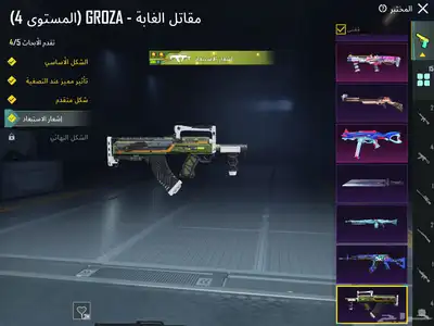 حساب ببجي اسلوب خرافي مع جروزه كل مسج(تم البيع) 1