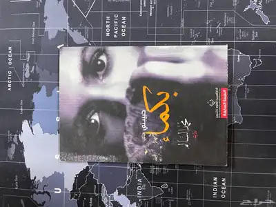 كتب رويات 6
