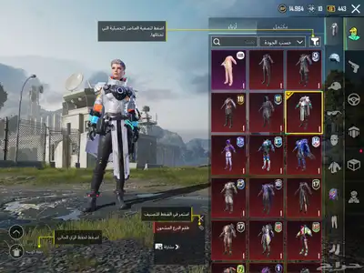حساب ببجي لفل81 مع كونكر قديم و فيس البنت 7