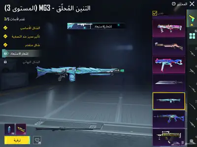 حساب ببجي اسلوب خرافي مع جروزه كل مسج(تم البيع) 3