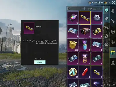 حساب ببجي لفل81 مع كونكر قديم و فيس البنت 21