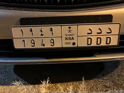 للبيع لوحة د د د 0