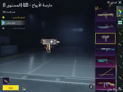 حساب ببجي اسلوب خرافي مع جروزه كل مسج(تم البيع) 8
