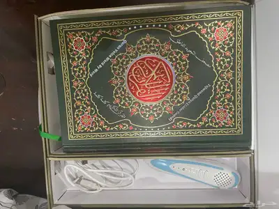 مصحف ناطق جديد 2