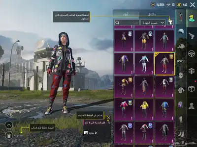 حساب ببجي لفل81 مع كونكر قديم و فيس البنت 9
