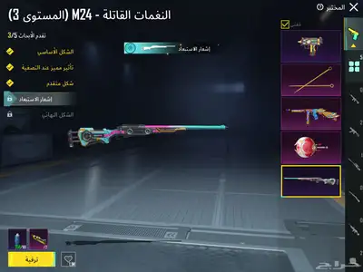 حساب ببجي لفل81 مع كونكر قديم و فيس البنت 1