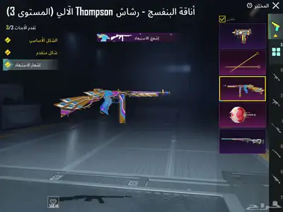 حساب ببجي لفل81 مع كونكر قديم و فيس البنت 2