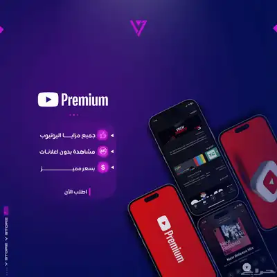 ثغره تفعيل يوتيوب مجانا 0