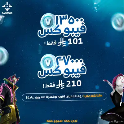 حساب فيبوكس 27000 ب 209 ريال بس 0
