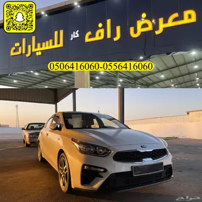 كيا سيراتو K3 2021 نص فل 1.6 0