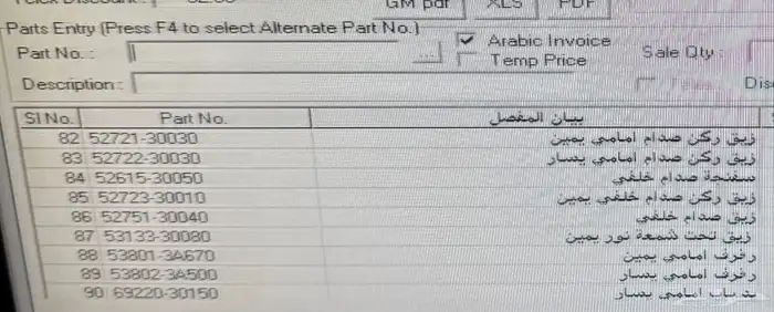قطع غيار كراون اصلي وكالة من 79 إلى 95 9