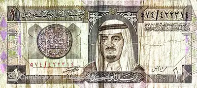 ريال الملك فهد 0