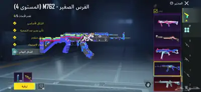 حساب ببجي للبيع 5