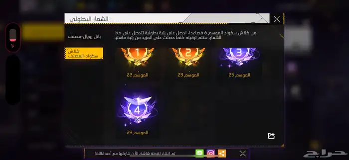 حساب فري فاير 13