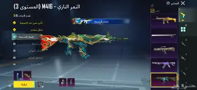حساب ببجي للبيع 1