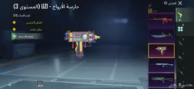 حساب ببجي للبيع 4