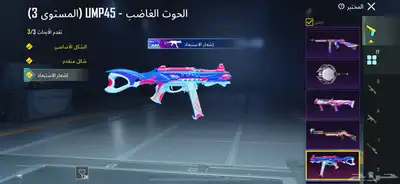 حساب ببجي للبيع 3