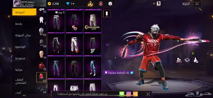 حساب فري فاير 4
