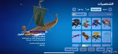 شيطون 114 سكن بي الف ريال 47
