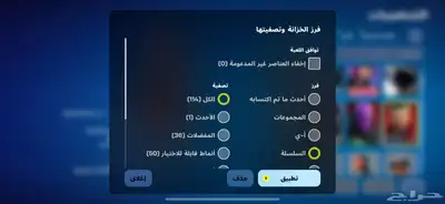 شيطون 114 سكن بي الف ريال 0
