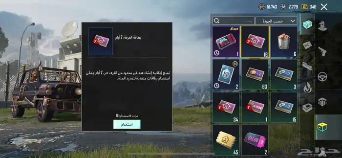 تم البيع 19