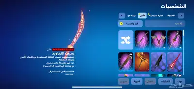 شيطون 114 سكن بي الف ريال 18