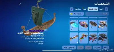 شيطون 114 سكن بي الف ريال 50