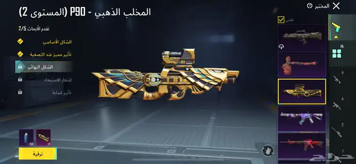 تم البيع 1