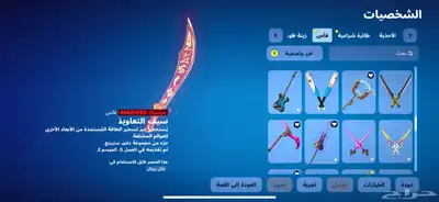 شيطون 114 سكن بي الف ريال 24