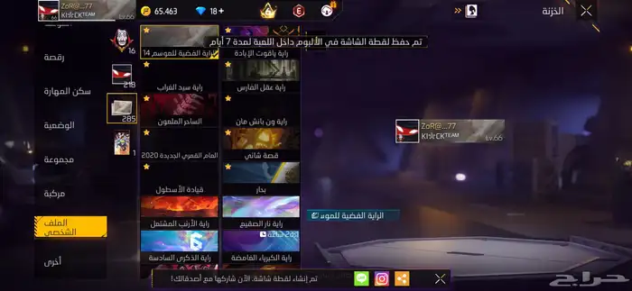 حساب فري فاير 3