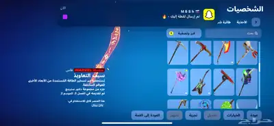 شيطون 114 سكن بي الف ريال 20
