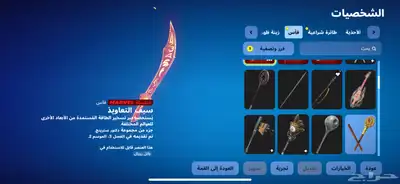 شيطون 114 سكن بي الف ريال 16