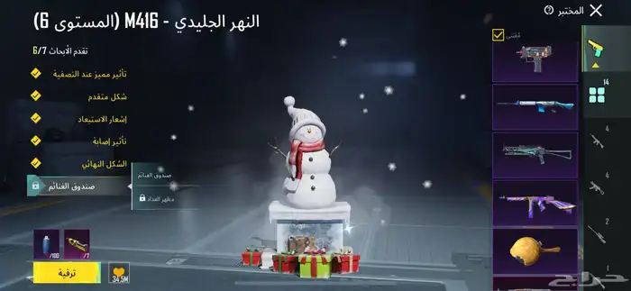 تم البيع 3