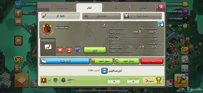 كلان لفل 11 0